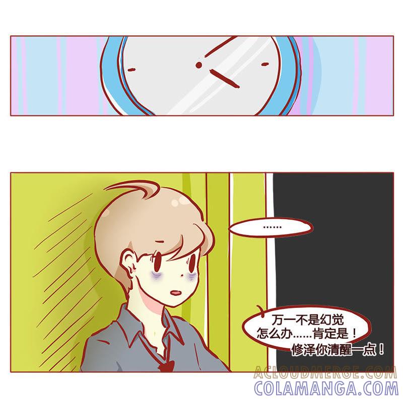 《妹妹？女儿？吸血鬼？》幻想？还是真实！ 第9页
