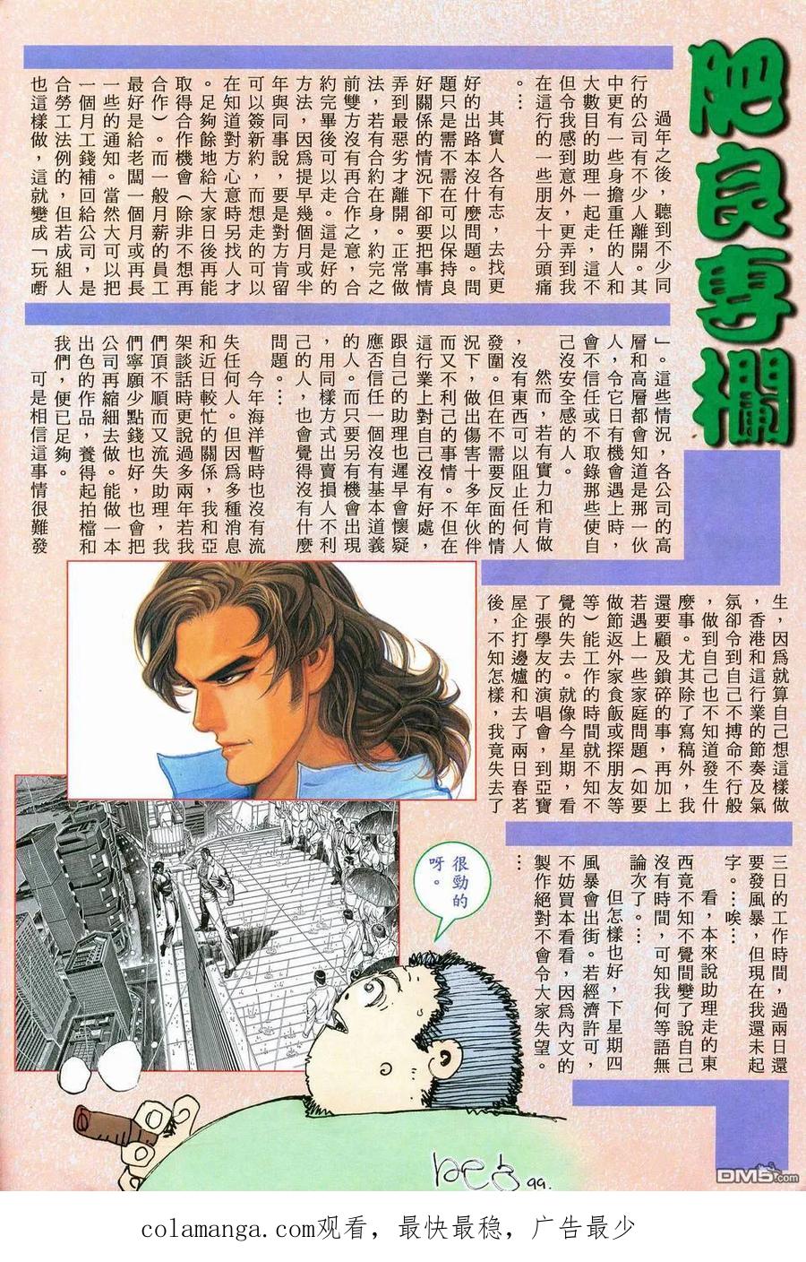 《武神》第73卷 第32页