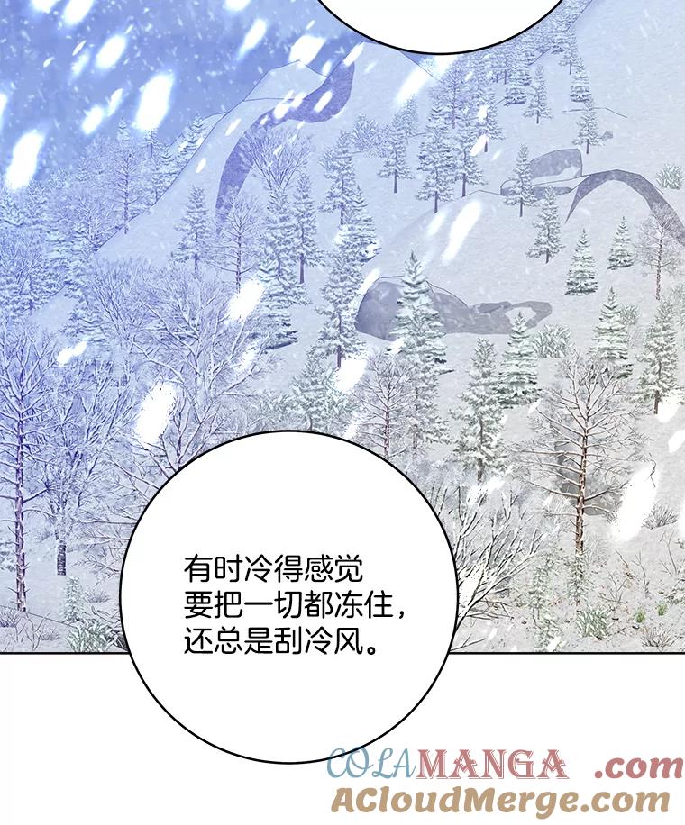 《怕冷的北部大公》10.跟着大公的一天 第93页