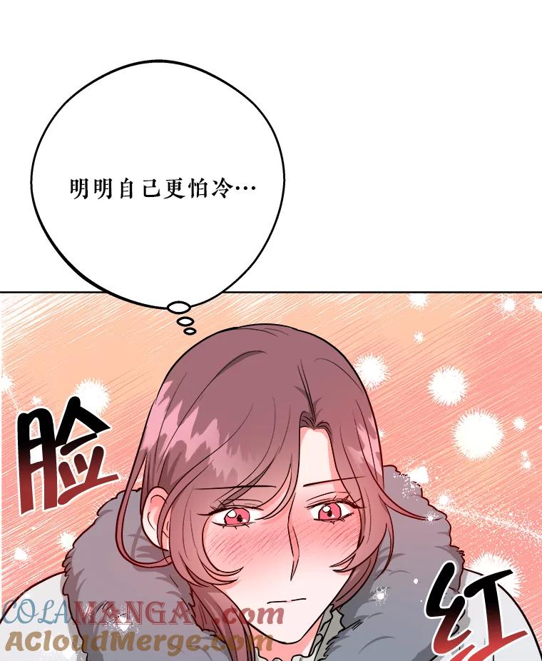 《怕冷的北部大公》10.跟着大公的一天 第81页