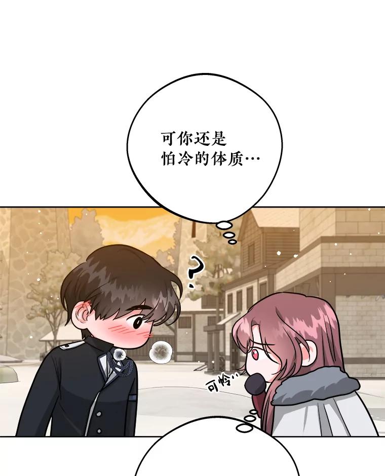 《怕冷的北部大公》10.跟着大公的一天 第99页