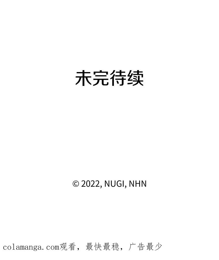 《怕冷的北部大公》10.跟着大公的一天 第107页