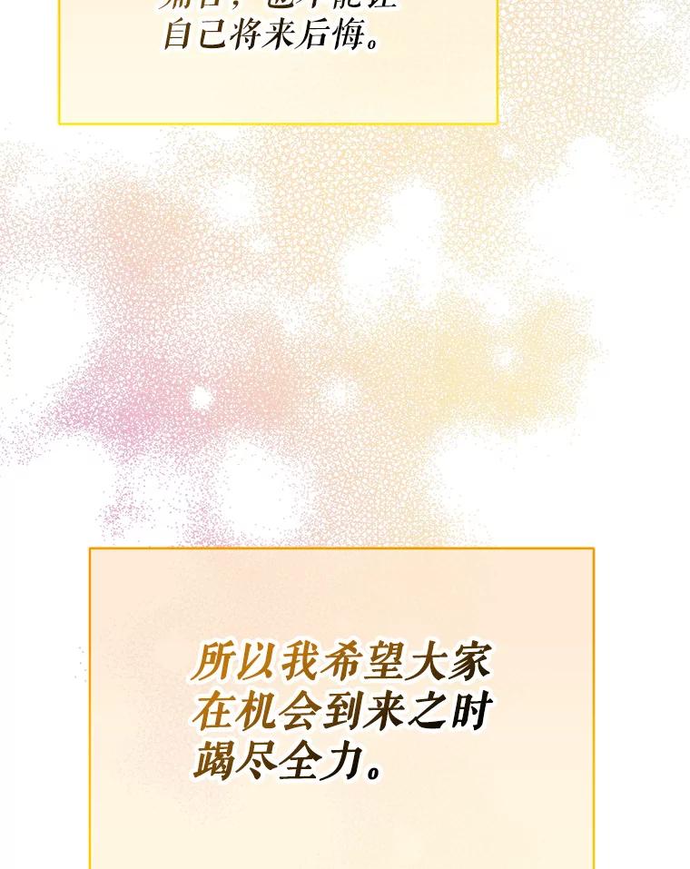 《天生爱豆的娱乐圈攻略法则》11.很像那个人 第60页