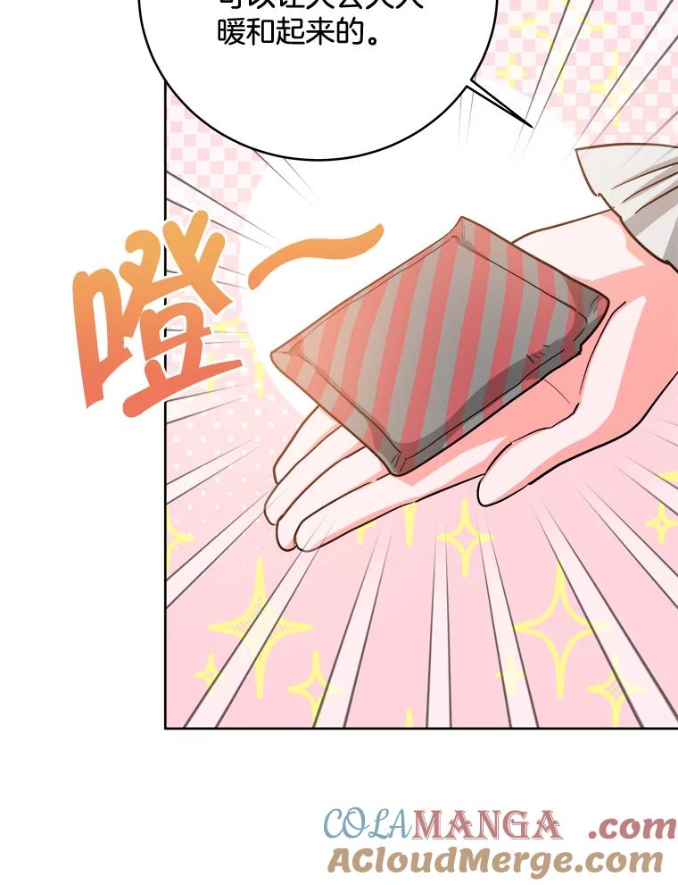 《怕冷的北部大公》11.被关住了 第29页