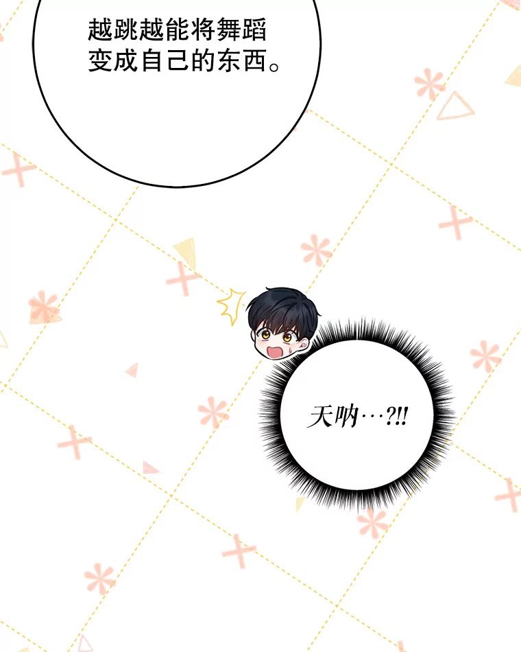 《天生爱豆的娱乐圈攻略法则》11.很像那个人 第28页