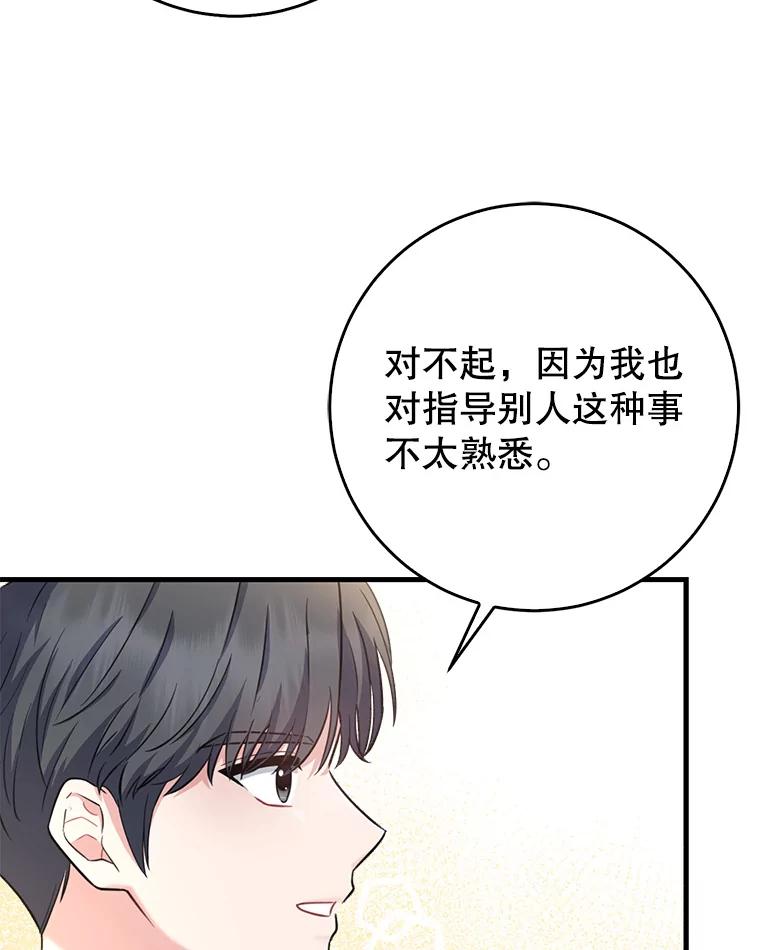 《天生爱豆的娱乐圈攻略法则》11.很像那个人 第32页