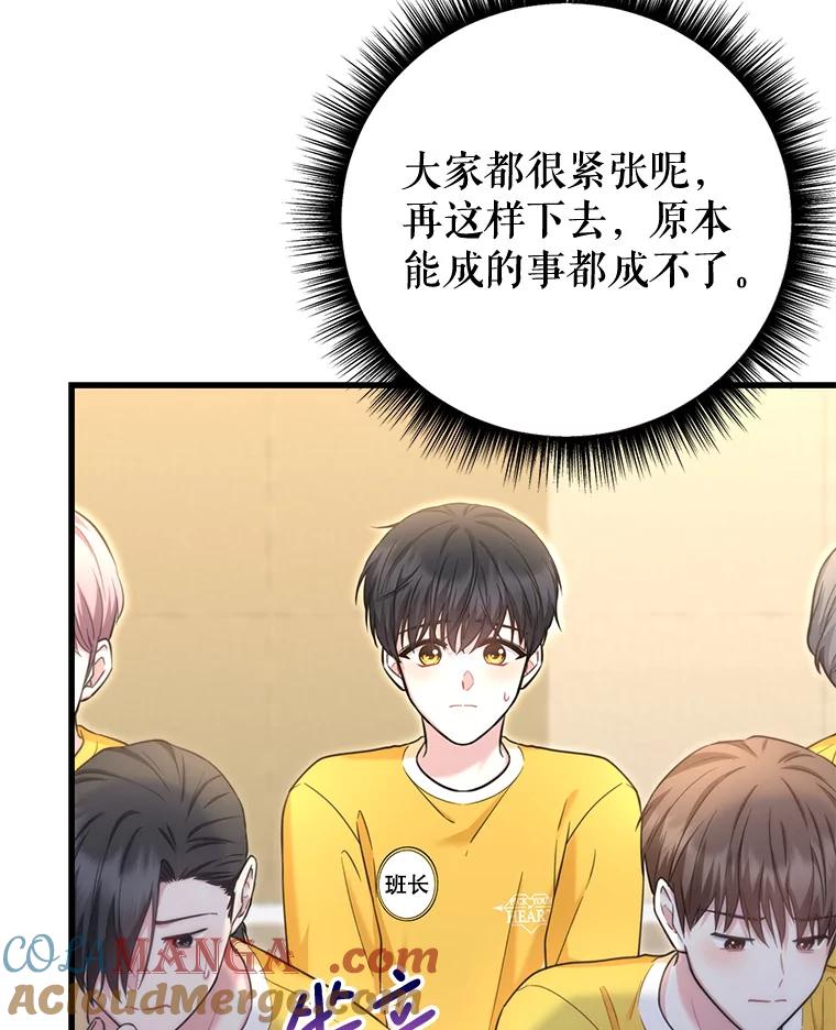 《天生爱豆的娱乐圈攻略法则》11.很像那个人 第49页