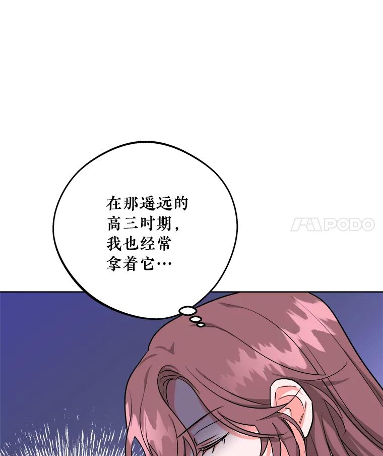 《怕冷的北部大公》11.被关住了 第38页
