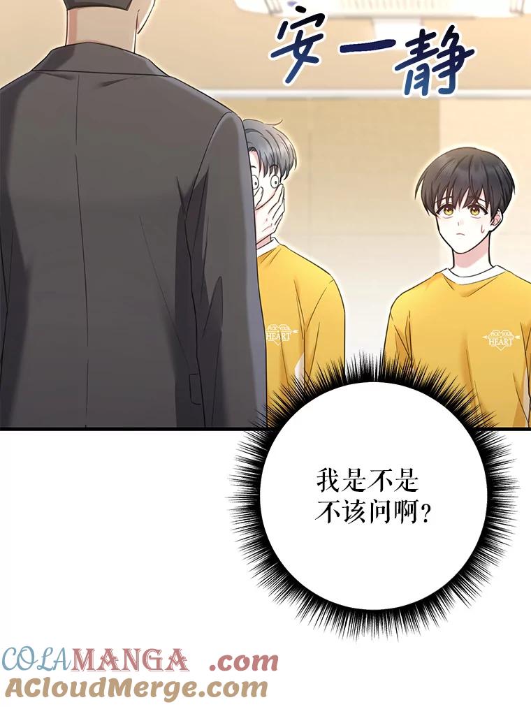 《天生爱豆的娱乐圈攻略法则》11.很像那个人 第25页