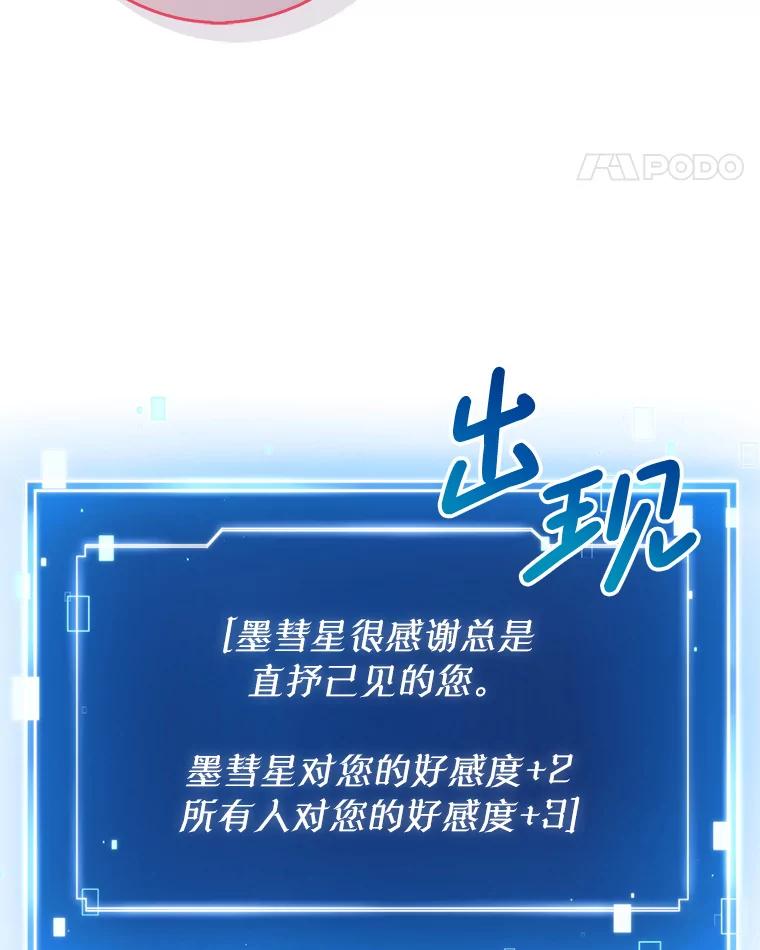 《天生爱豆的娱乐圈攻略法则》11.很像那个人 第34页