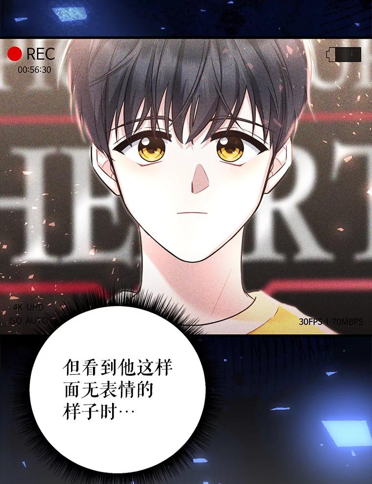 《天生爱豆的娱乐圈攻略法则》11.很像那个人 第110页