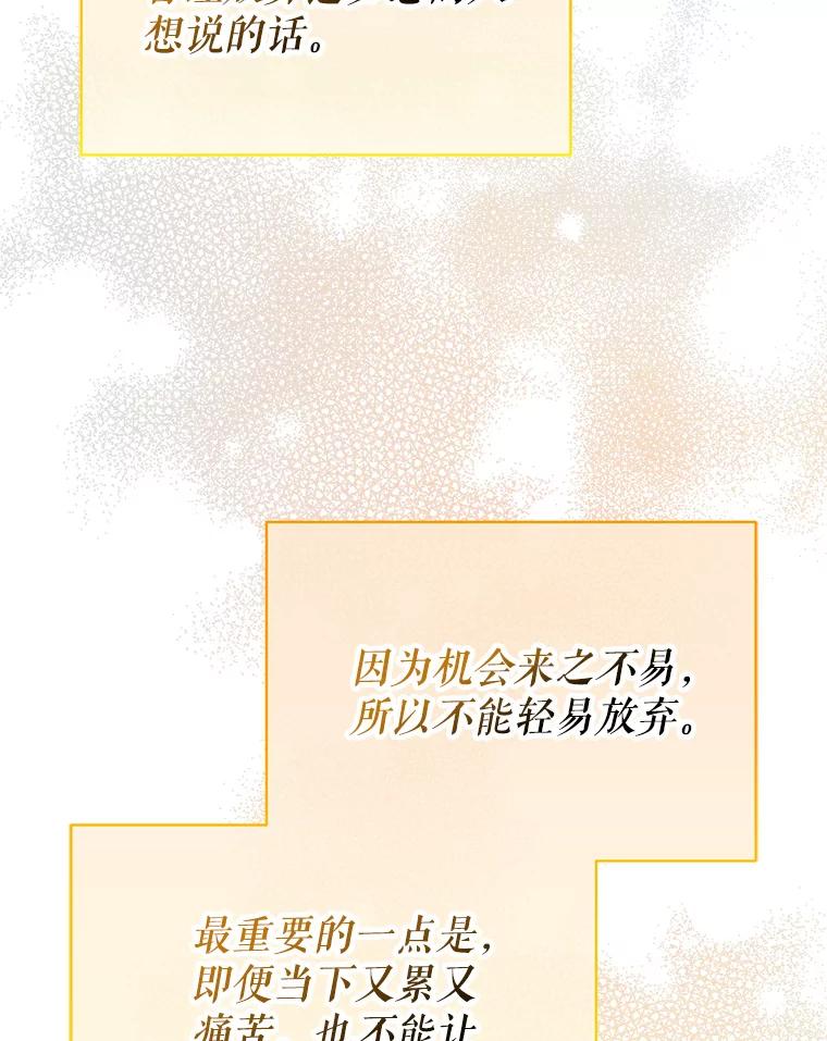 《天生爱豆的娱乐圈攻略法则》11.很像那个人 第59页
