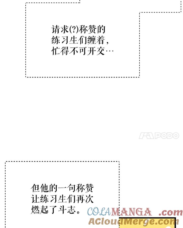 《天生爱豆的娱乐圈攻略法则》11.很像那个人 第37页