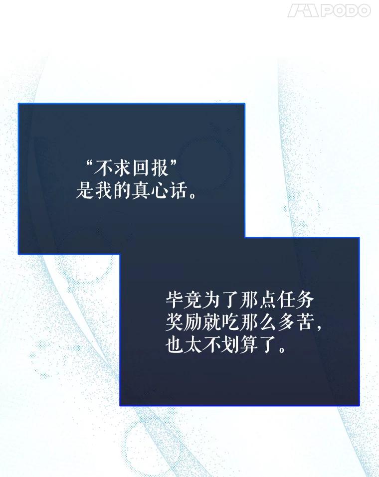 《天生爱豆的娱乐圈攻略法则》11.很像那个人 第55页