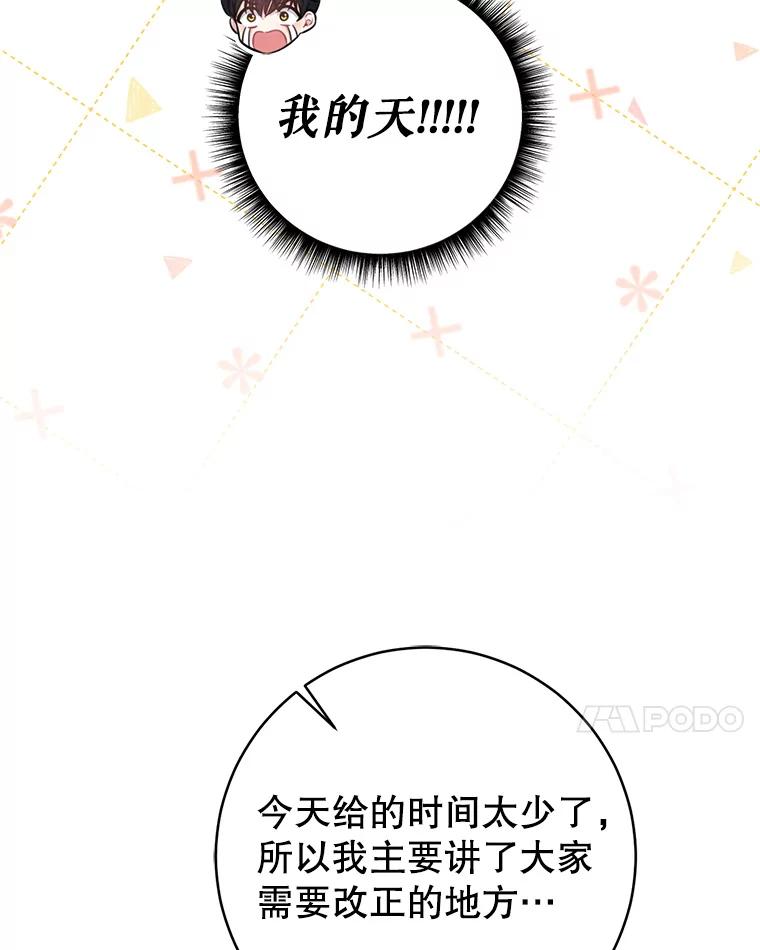 《天生爱豆的娱乐圈攻略法则》11.很像那个人 第30页
