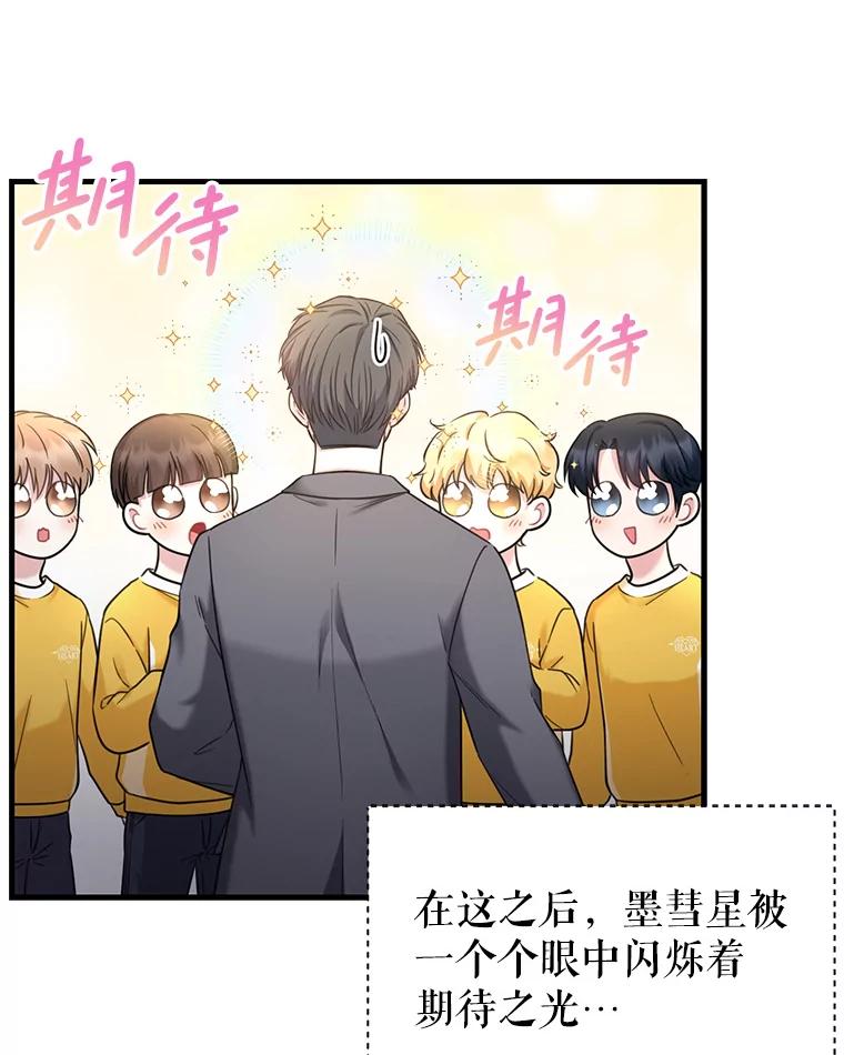 《天生爱豆的娱乐圈攻略法则》11.很像那个人 第36页