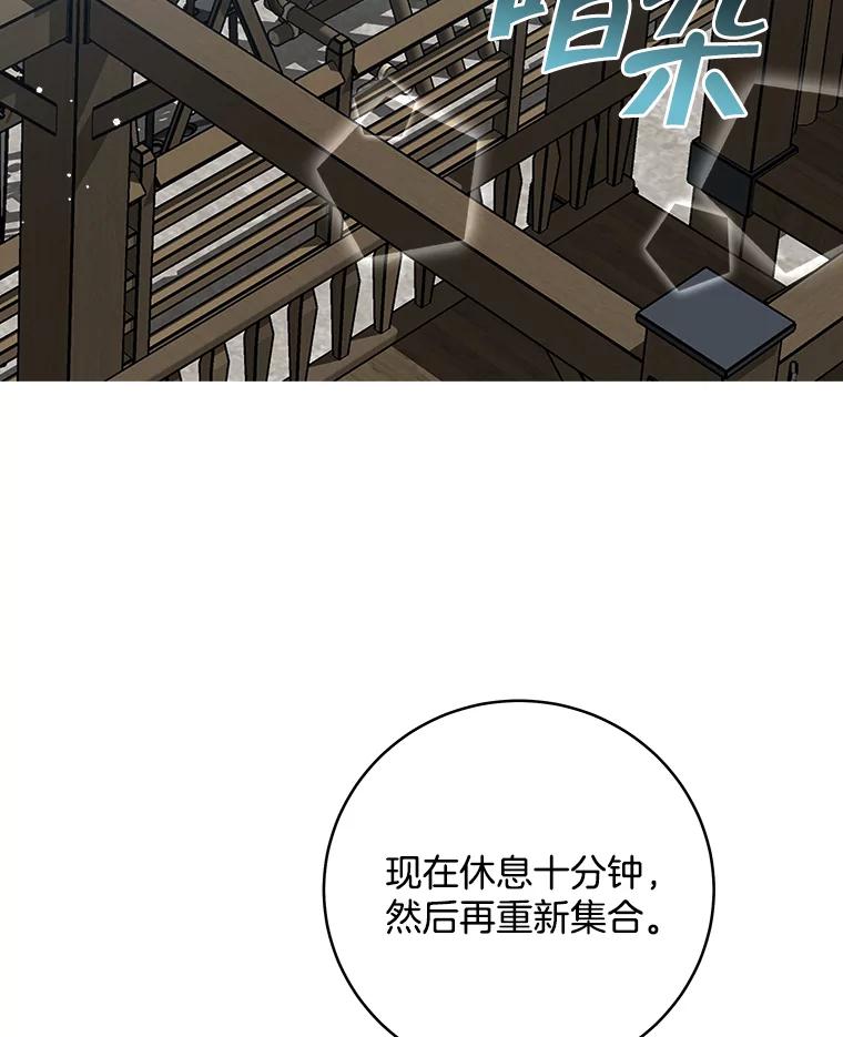 《怕冷的北部大公》11.被关住了 第3页
