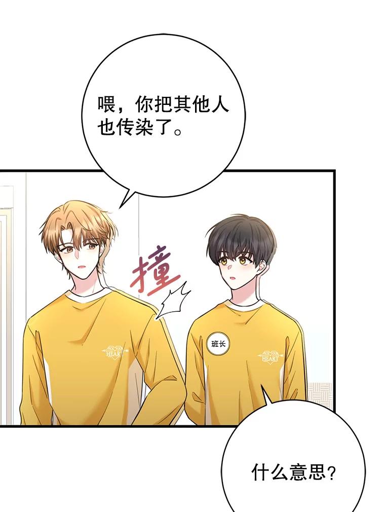 《天生爱豆的娱乐圈攻略法则》11.很像那个人 第39页