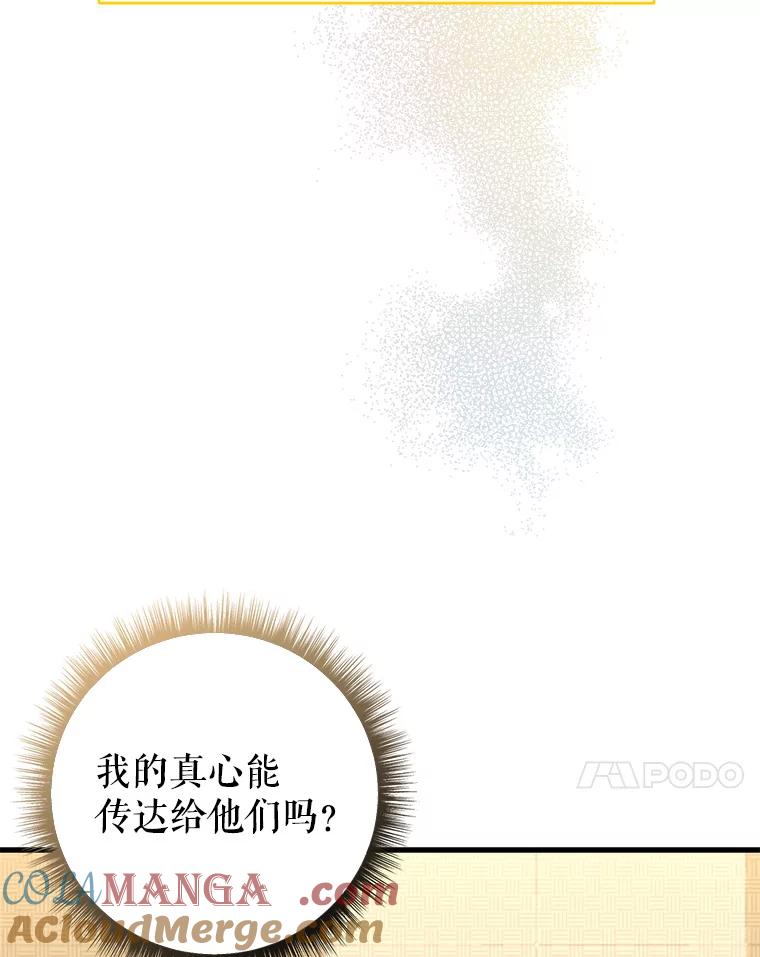 《天生爱豆的娱乐圈攻略法则》11.很像那个人 第61页