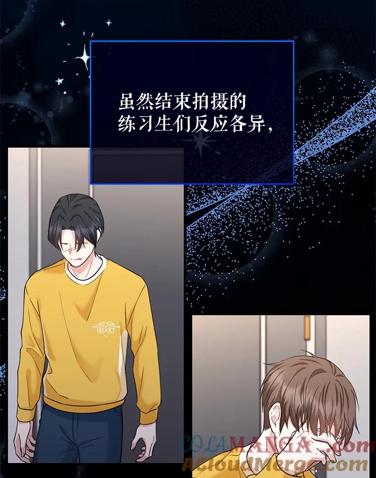 《天生爱豆的娱乐圈攻略法则》11.很像那个人 第73页