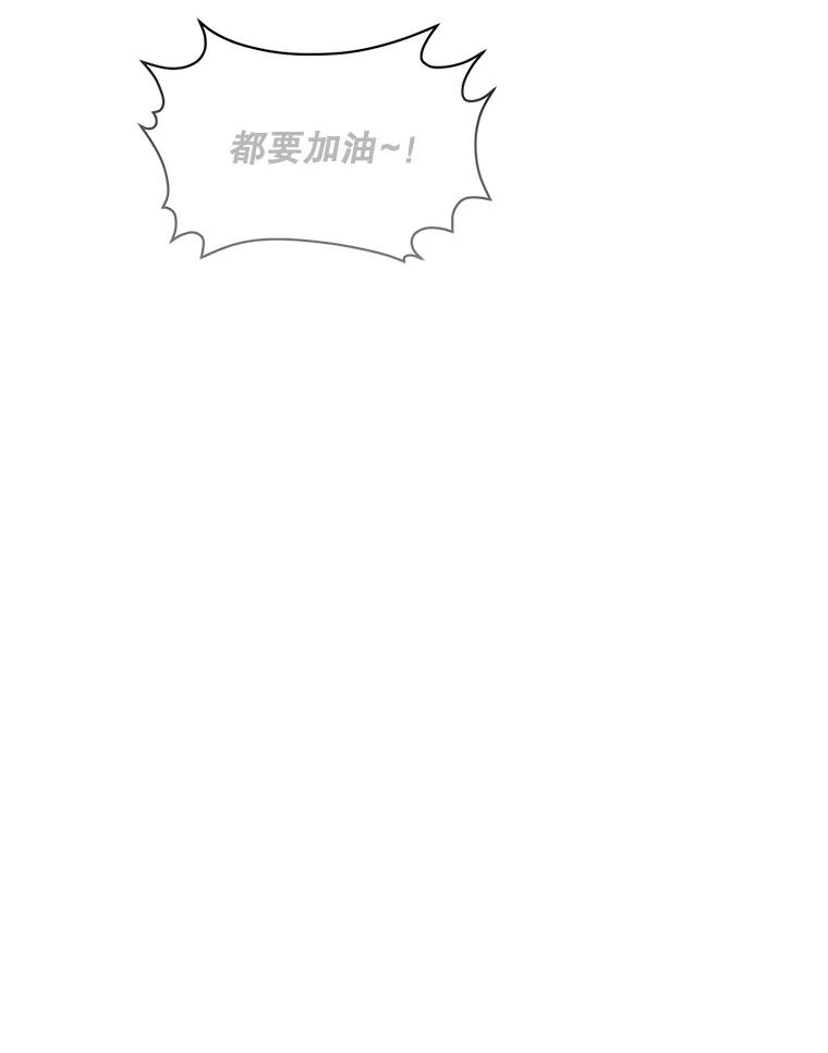 《天生爱豆的娱乐圈攻略法则》11.很像那个人 第70页