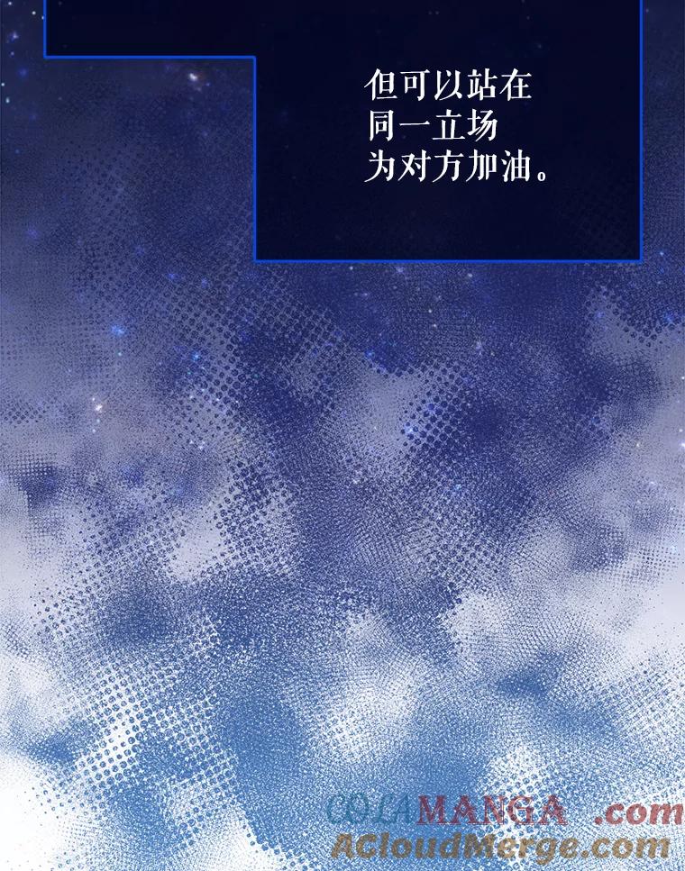 《天生爱豆的娱乐圈攻略法则》11.很像那个人 第77页