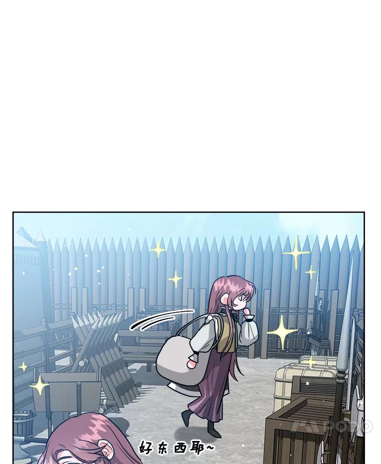 《怕冷的北部大公》11.被关住了 第14页