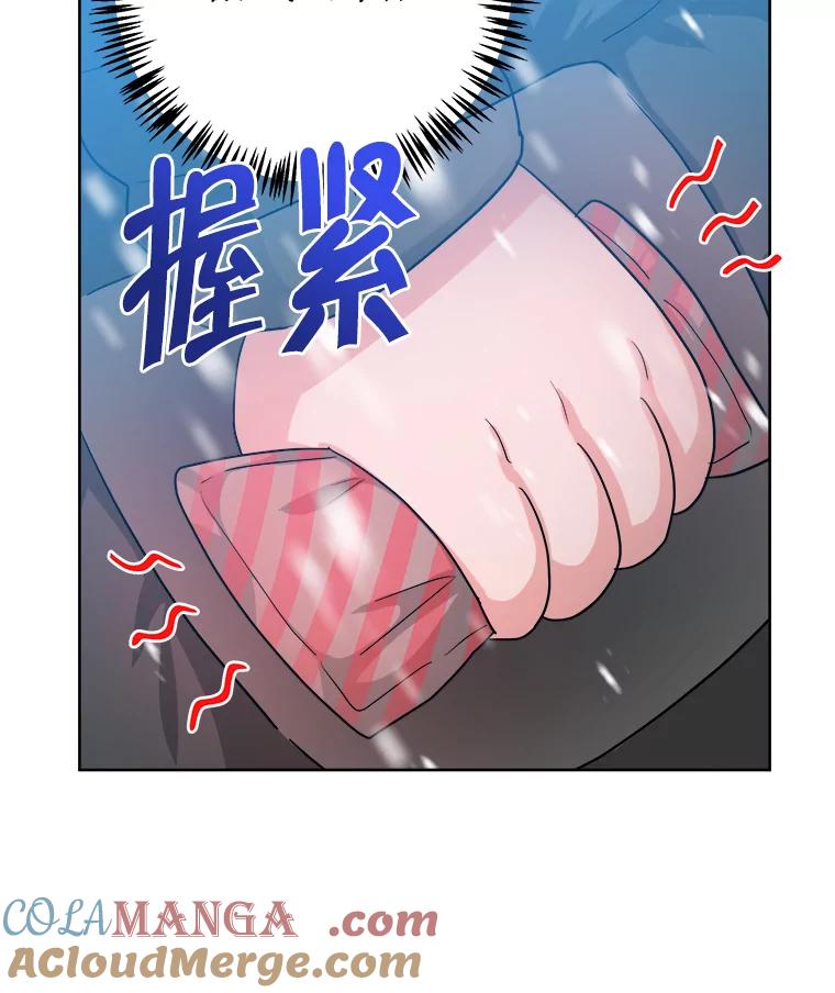 《怕冷的北部大公》11.被关住了 第37页
