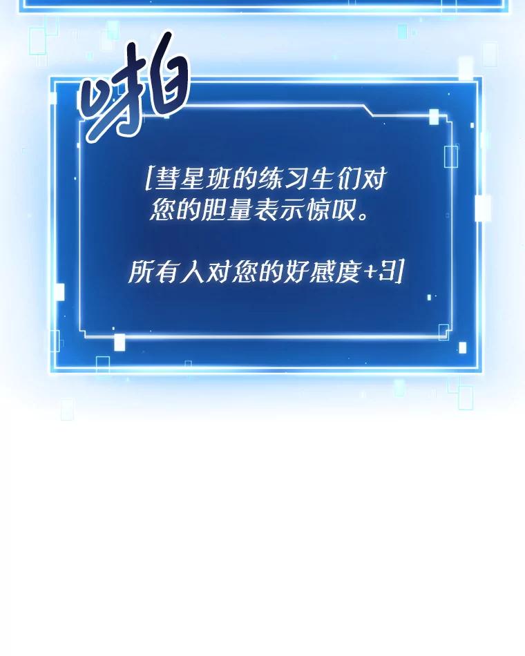 《天生爱豆的娱乐圈攻略法则》11.很像那个人 第35页