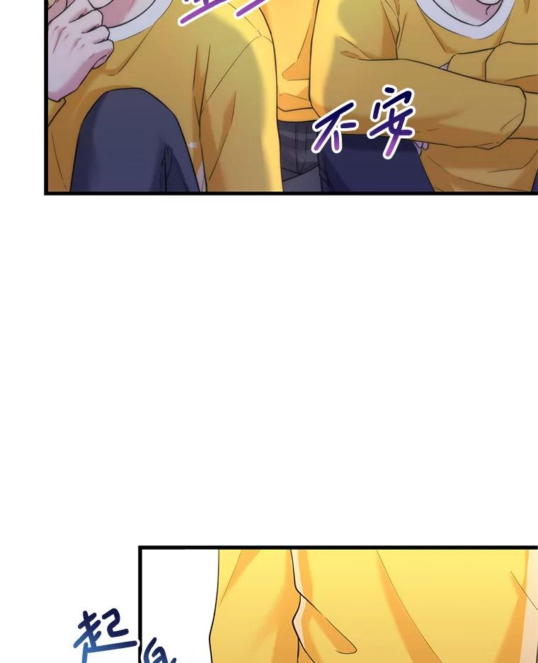 《天生爱豆的娱乐圈攻略法则》11.很像那个人 第50页