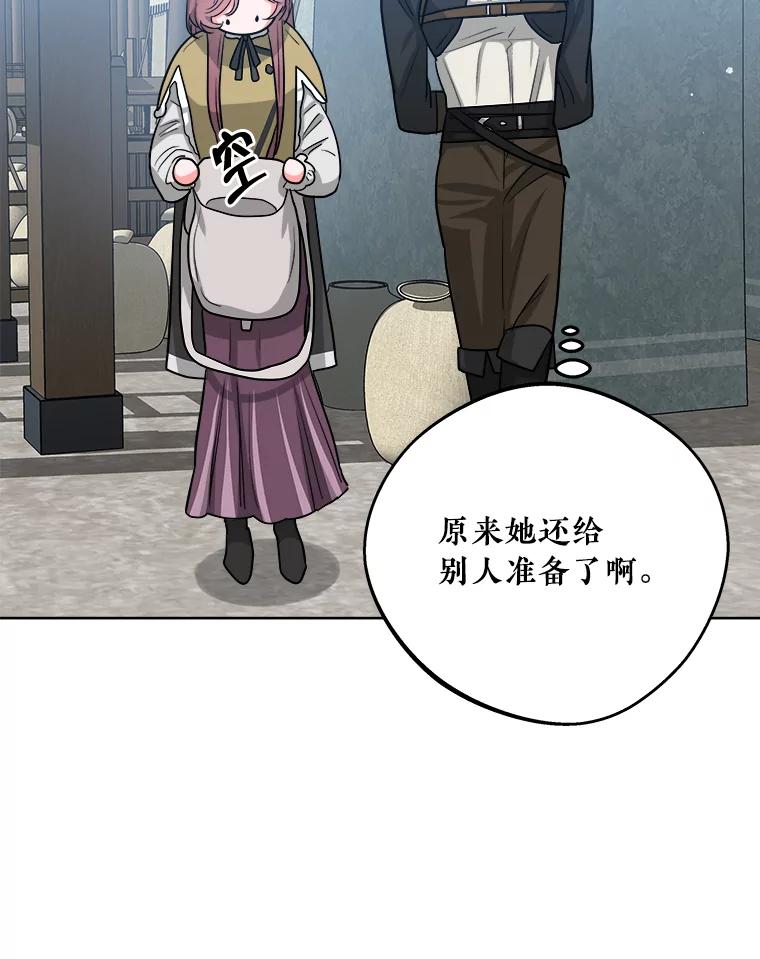 《怕冷的北部大公》11.被关住了 第54页