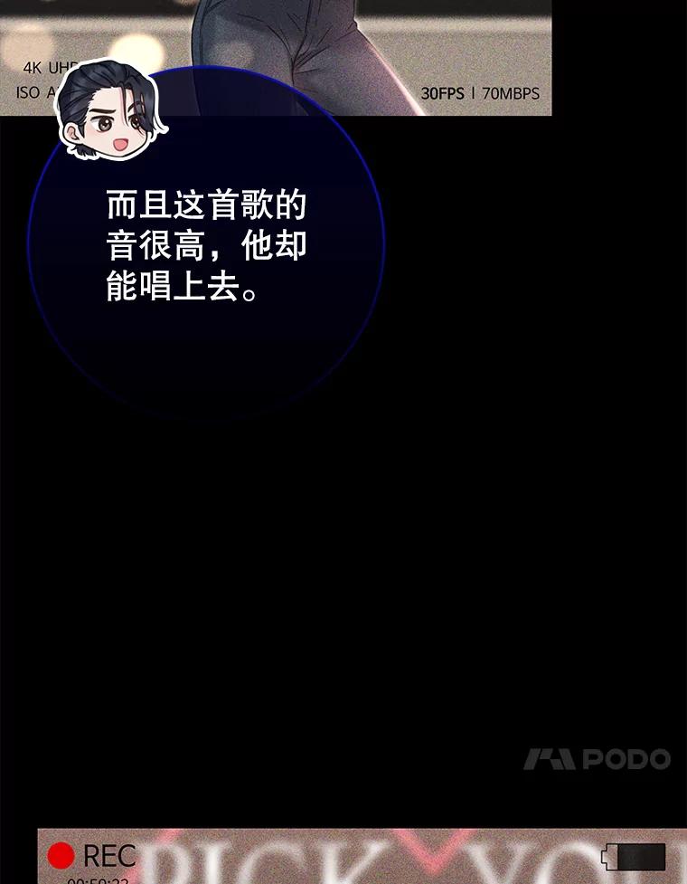 《天生爱豆的娱乐圈攻略法则》11.很像那个人 第98页