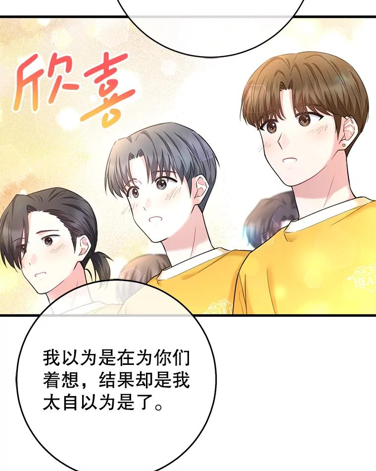 《天生爱豆的娱乐圈攻略法则》11.很像那个人 第31页