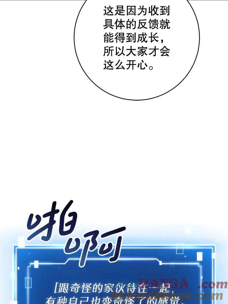 《天生爱豆的娱乐圈攻略法则》11.很像那个人 第41页