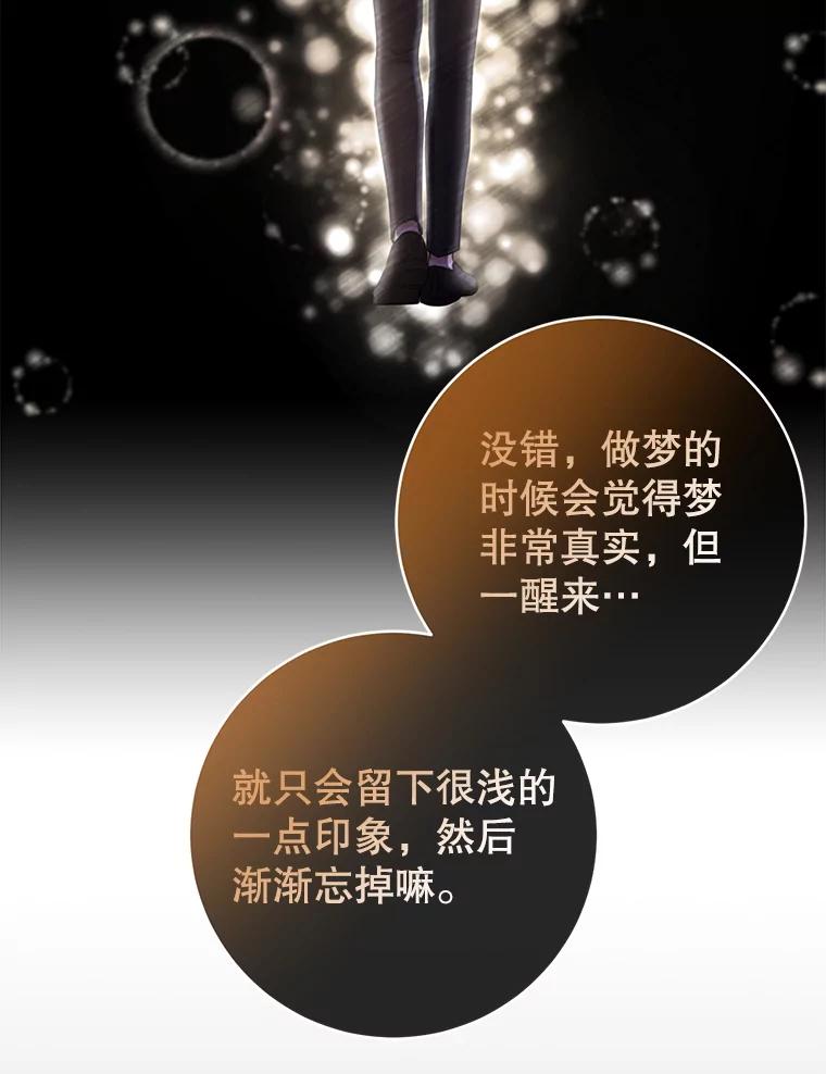 《天生爱豆的娱乐圈攻略法则》11.很像那个人 第106页