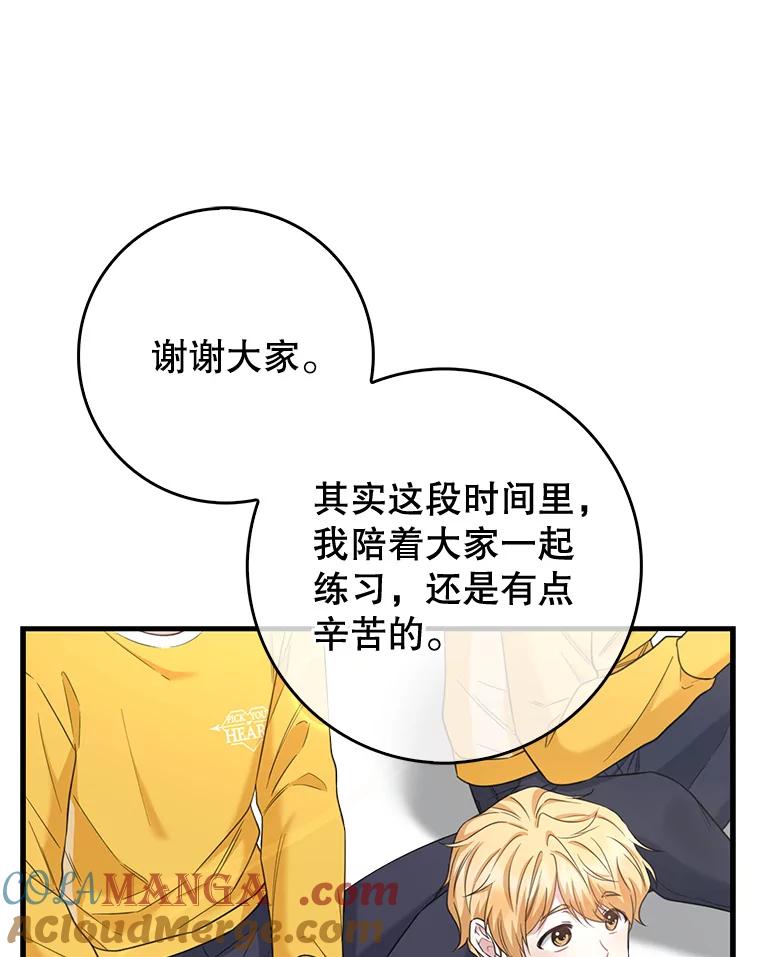 《天生爱豆的娱乐圈攻略法则》11.很像那个人 第53页