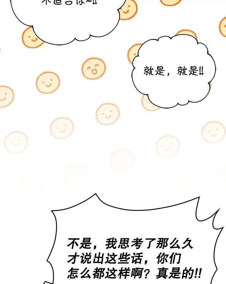 《天生爱豆的娱乐圈攻略法则》11.很像那个人 第64页