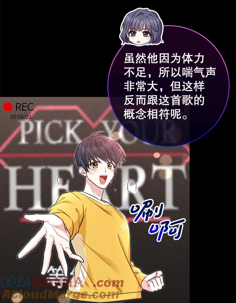 《天生爱豆的娱乐圈攻略法则》11.很像那个人 第97页