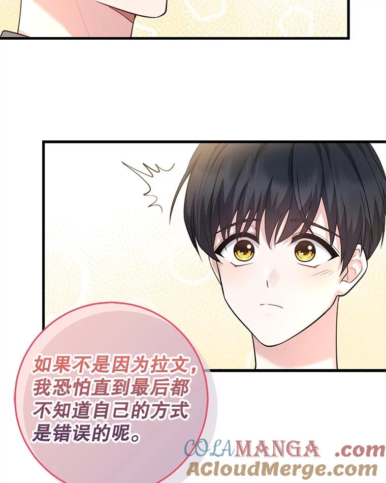 《天生爱豆的娱乐圈攻略法则》11.很像那个人 第33页