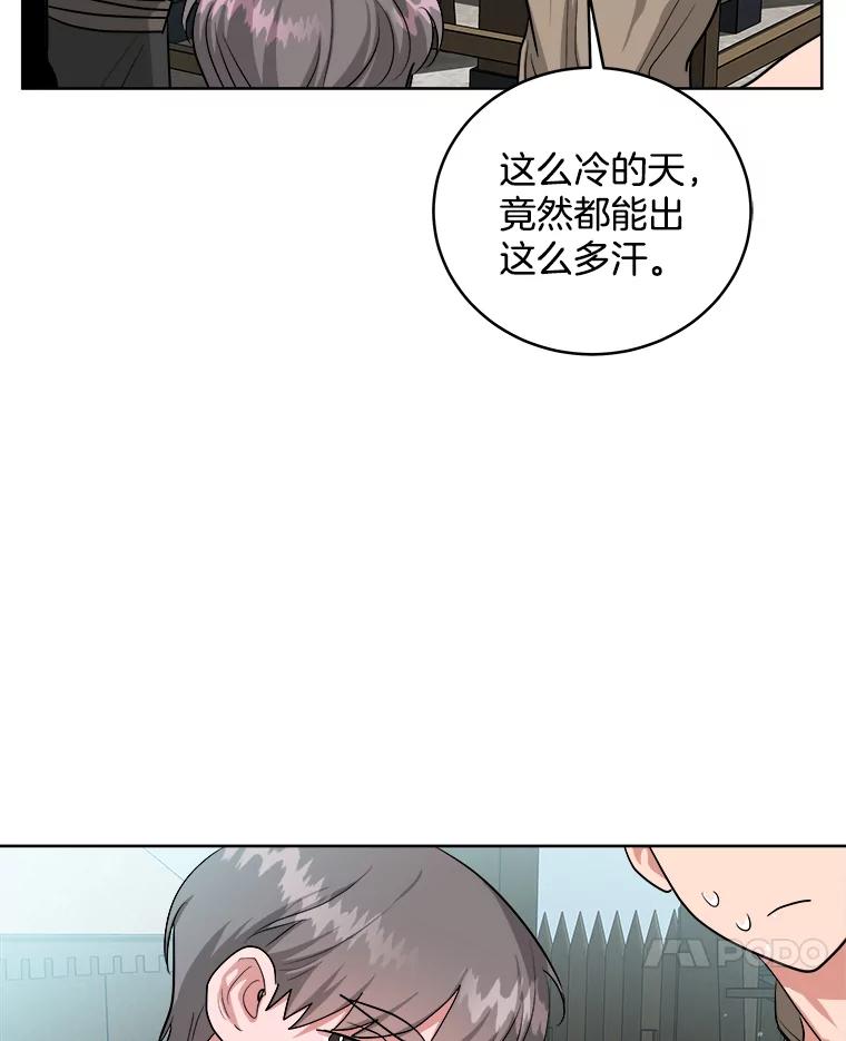《怕冷的北部大公》11.被关住了 第7页