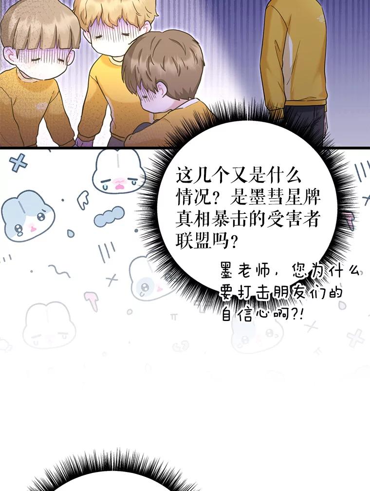 《天生爱豆的娱乐圈攻略法则》11.很像那个人 第18页