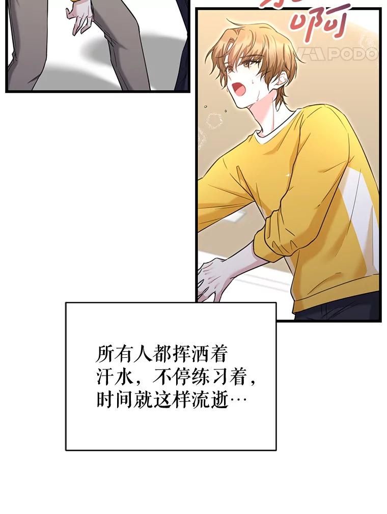 《天生爱豆的娱乐圈攻略法则》11.很像那个人 第44页