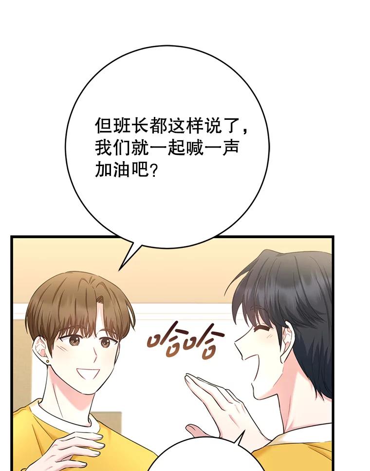 《天生爱豆的娱乐圈攻略法则》11.很像那个人 第66页