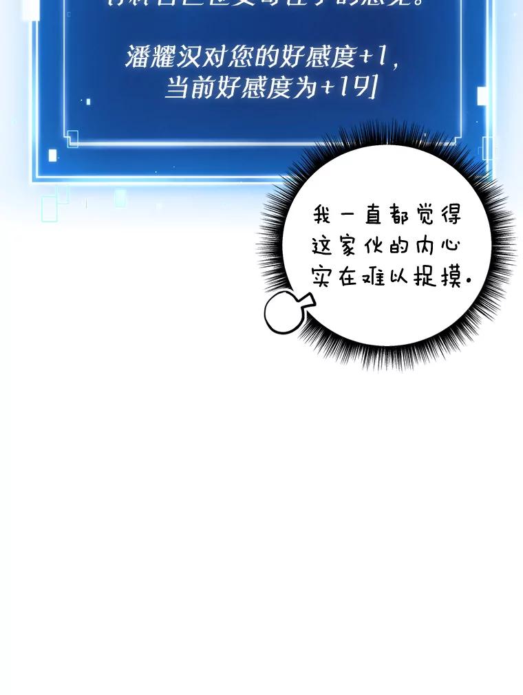 《天生爱豆的娱乐圈攻略法则》11.很像那个人 第42页