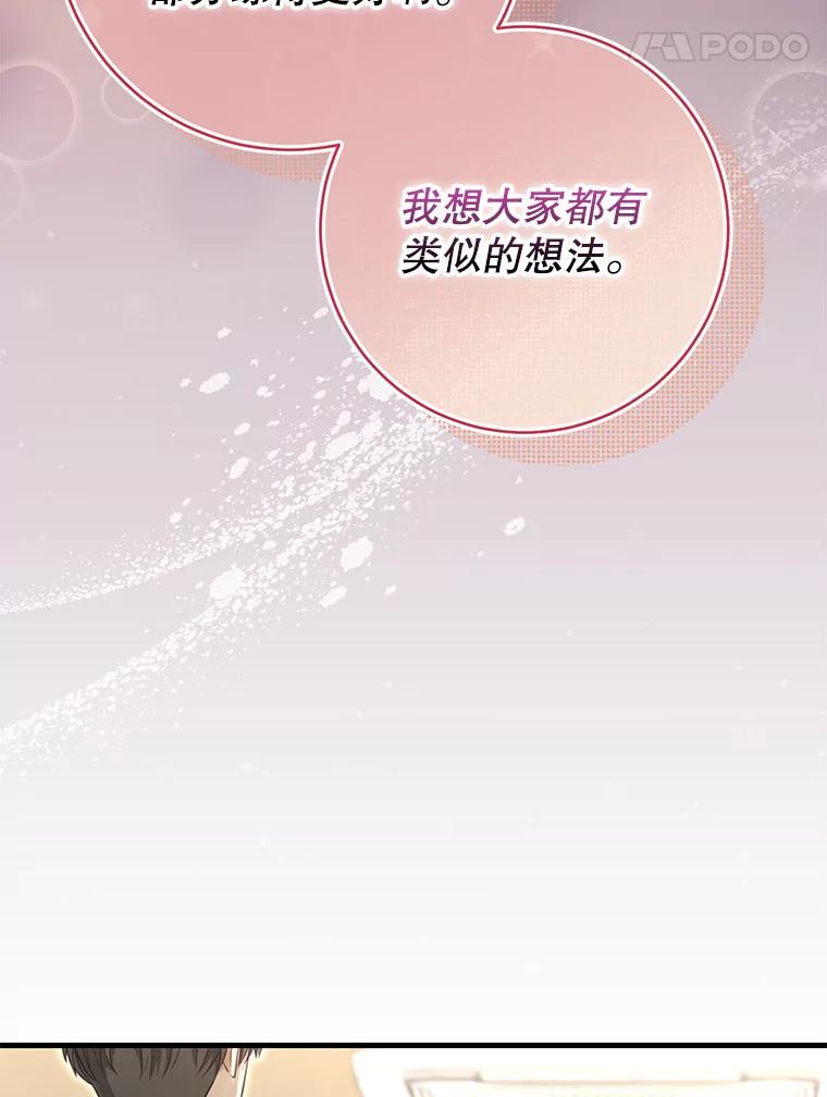 《天生爱豆的娱乐圈攻略法则》11.很像那个人 第24页