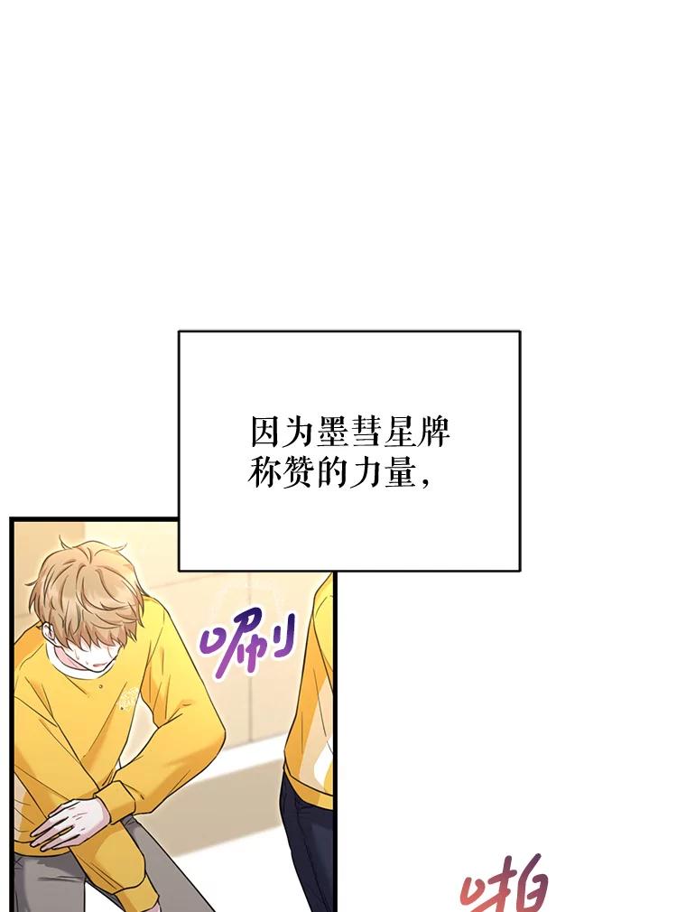 《天生爱豆的娱乐圈攻略法则》11.很像那个人 第43页