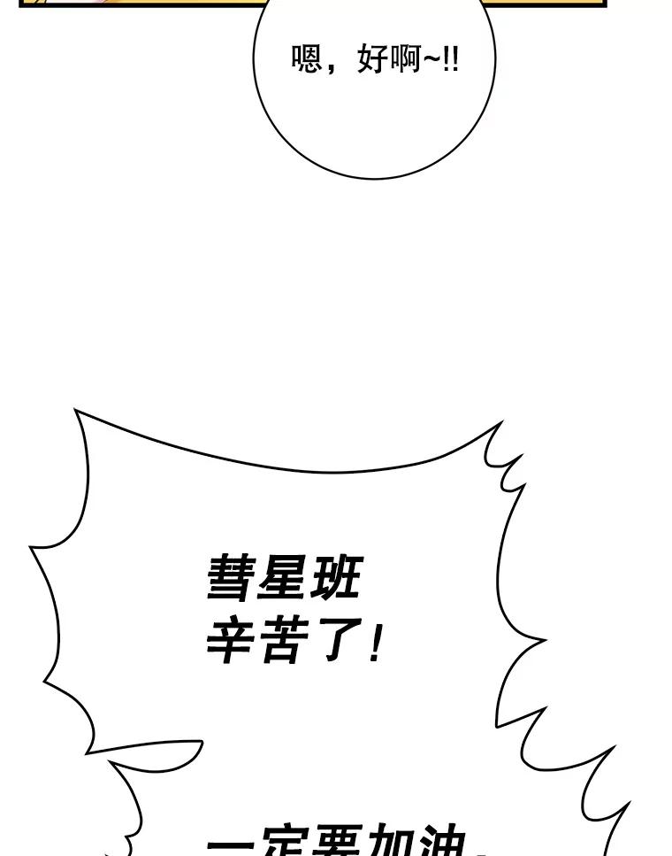 《天生爱豆的娱乐圈攻略法则》11.很像那个人 第67页