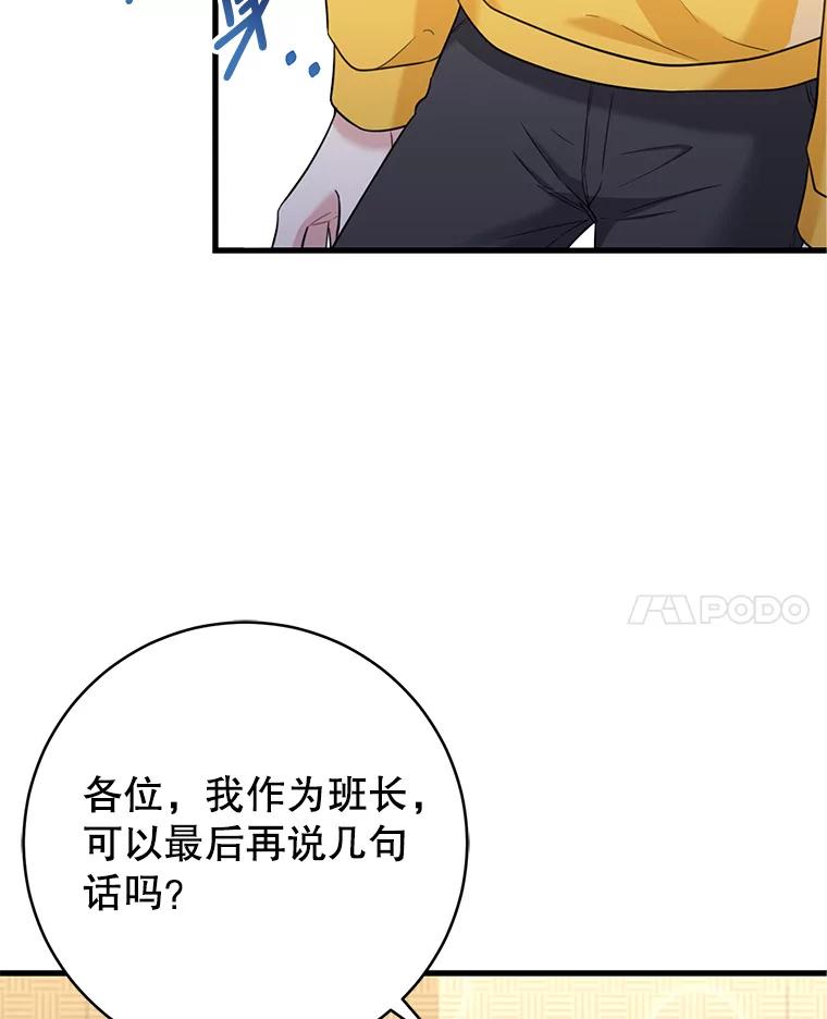 《天生爱豆的娱乐圈攻略法则》11.很像那个人 第51页