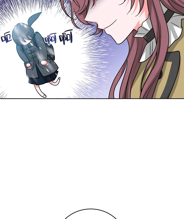 《怕冷的北部大公》11.被关住了 第39页