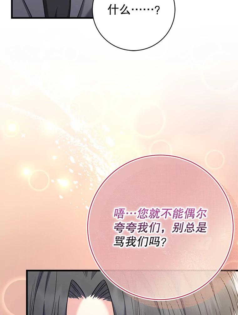 《天生爱豆的娱乐圈攻略法则》11.很像那个人 第22页